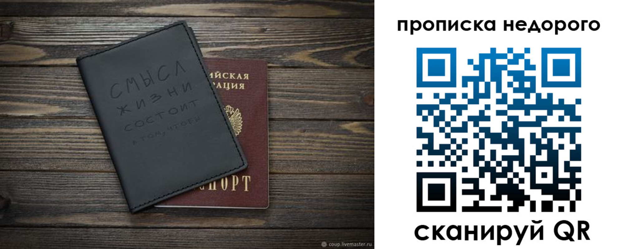 прописка в Туймазы