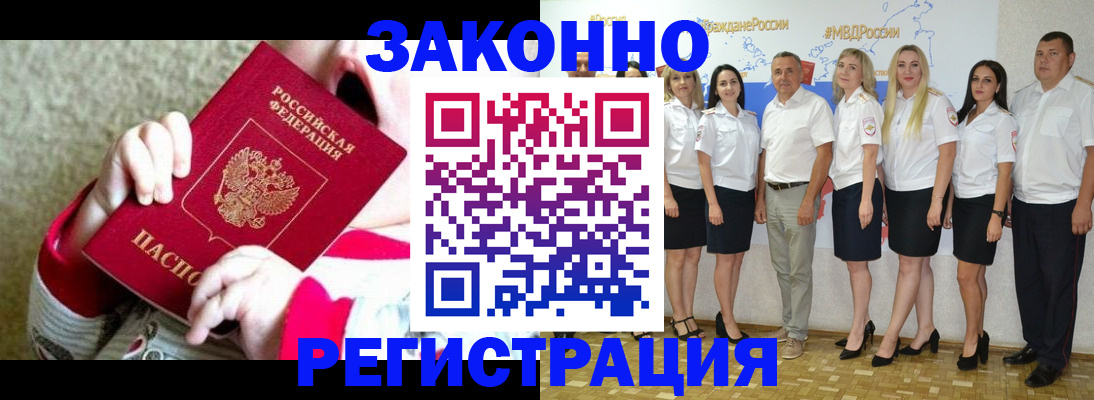 временная регистрация недорого в Туймазы