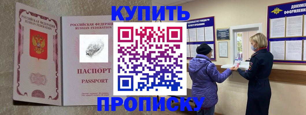 прописка от собственника в Туймазы