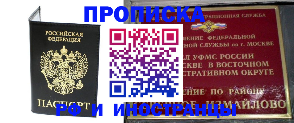 прописка иностранных граждан в Туймазы