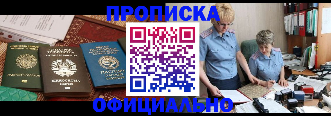 прописка для кредита в Туймазы