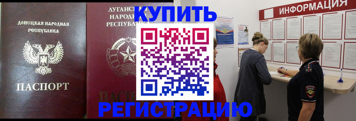 миграционный учет в Туймазы