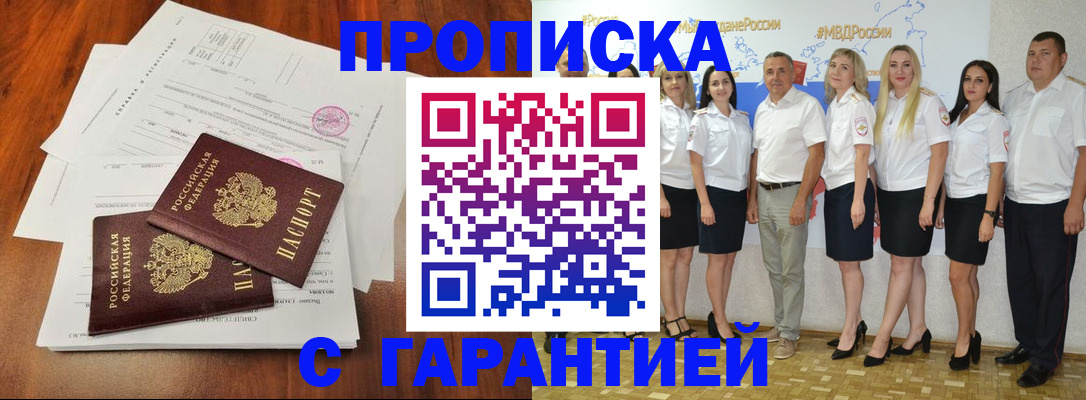 временная регистрация 2025 в Туймазы