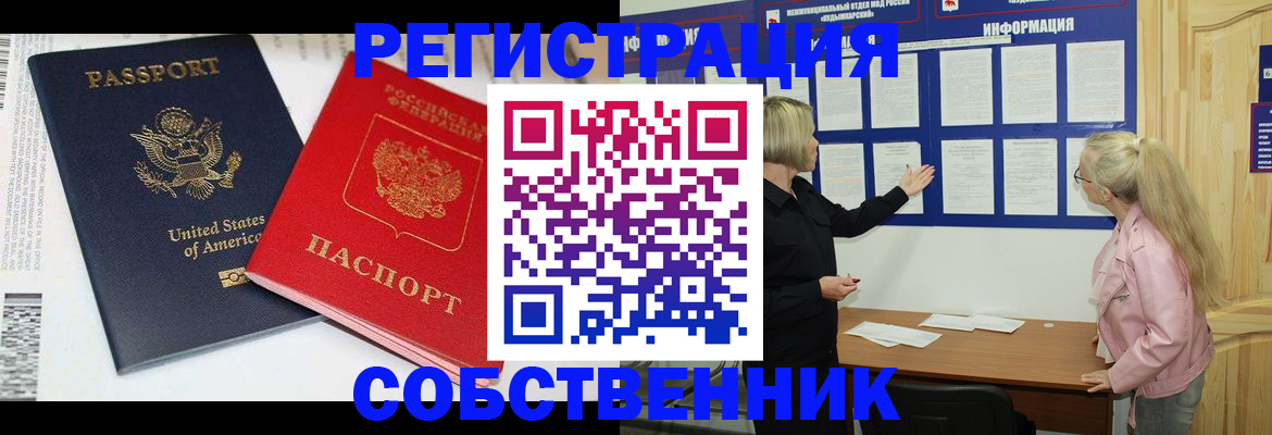 временная регистрация в квартире в Туймазы