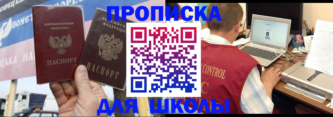 прописка штамп в Туймазы