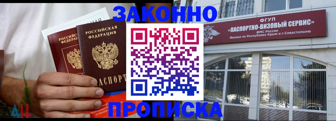 временная регистрация для всех в Туймазы